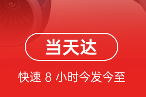 白山机场空运航空货运公司【机场