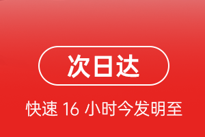 白山机场空运航空货运 航空货运